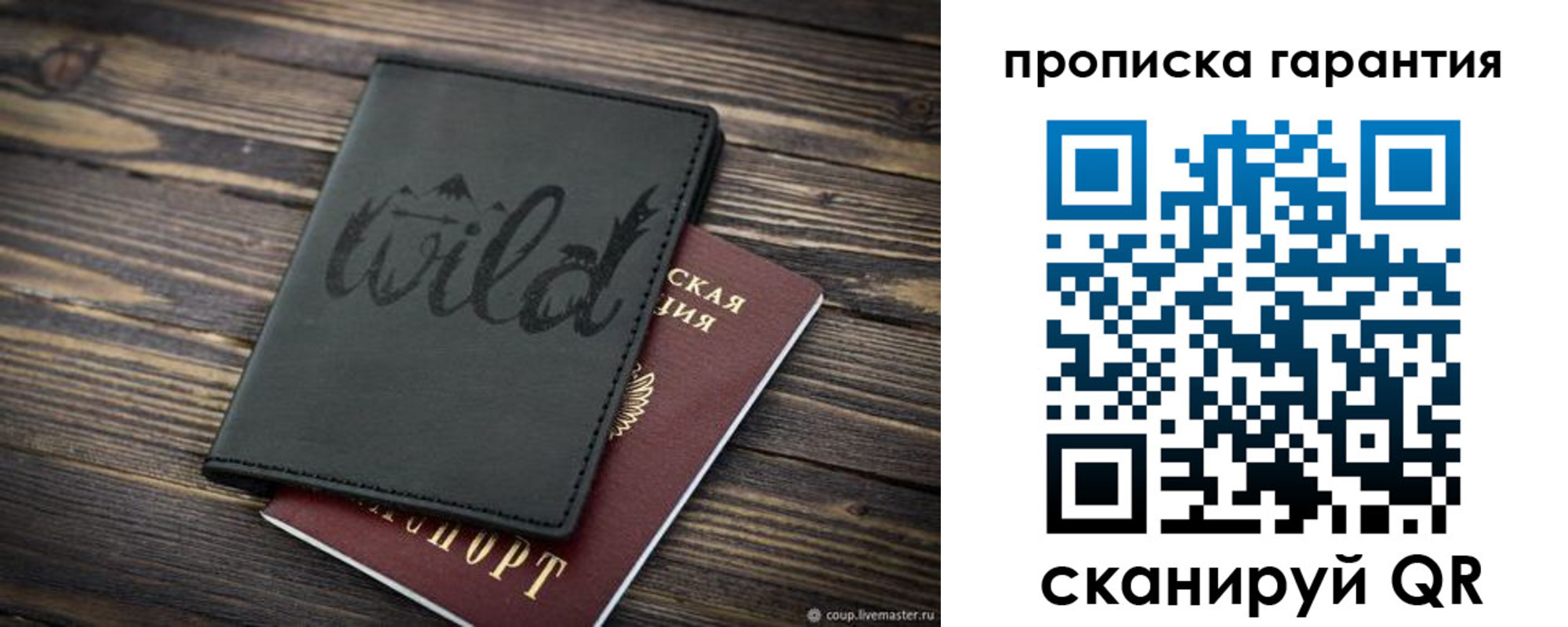 где прописаться в Перми