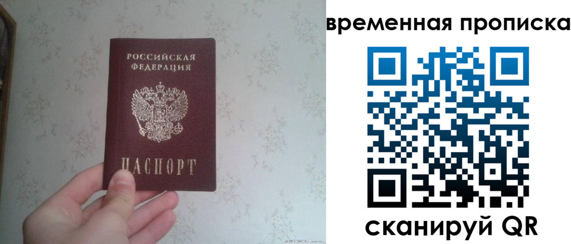 временная регистрация поиск в Перми