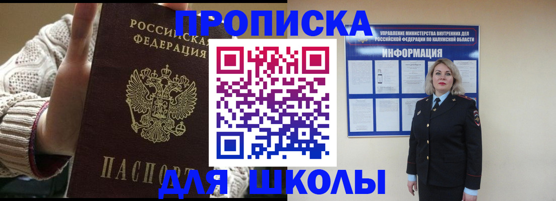 временная регистрация госуслуги в Перми