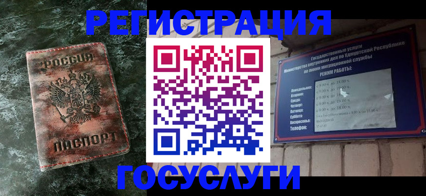 временная регистрация надежно в Перми