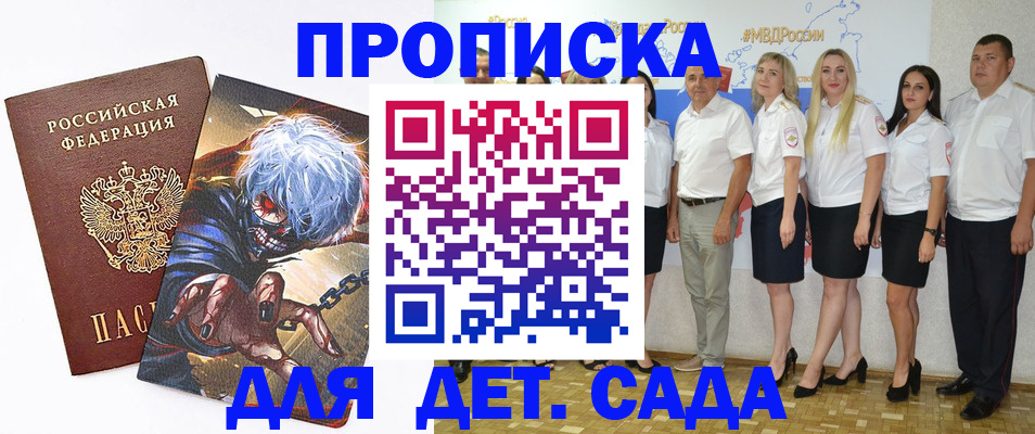 временная регистрация поиск в Перми